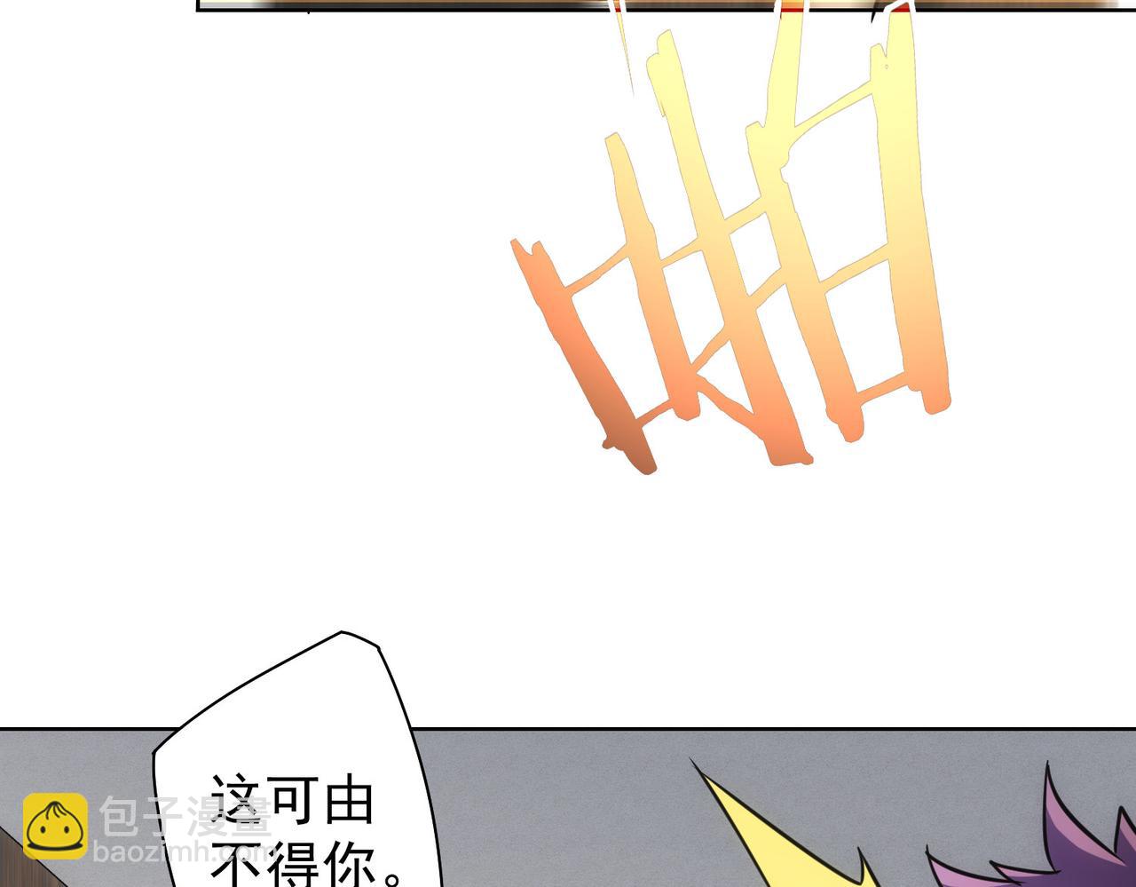 我能看到成功率 - 第235話 老師好(2/3) - 5