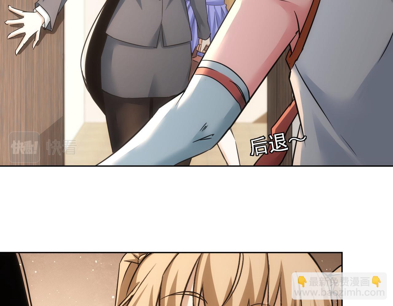 我能看到成功率 - 第235話 老師好(2/3) - 7