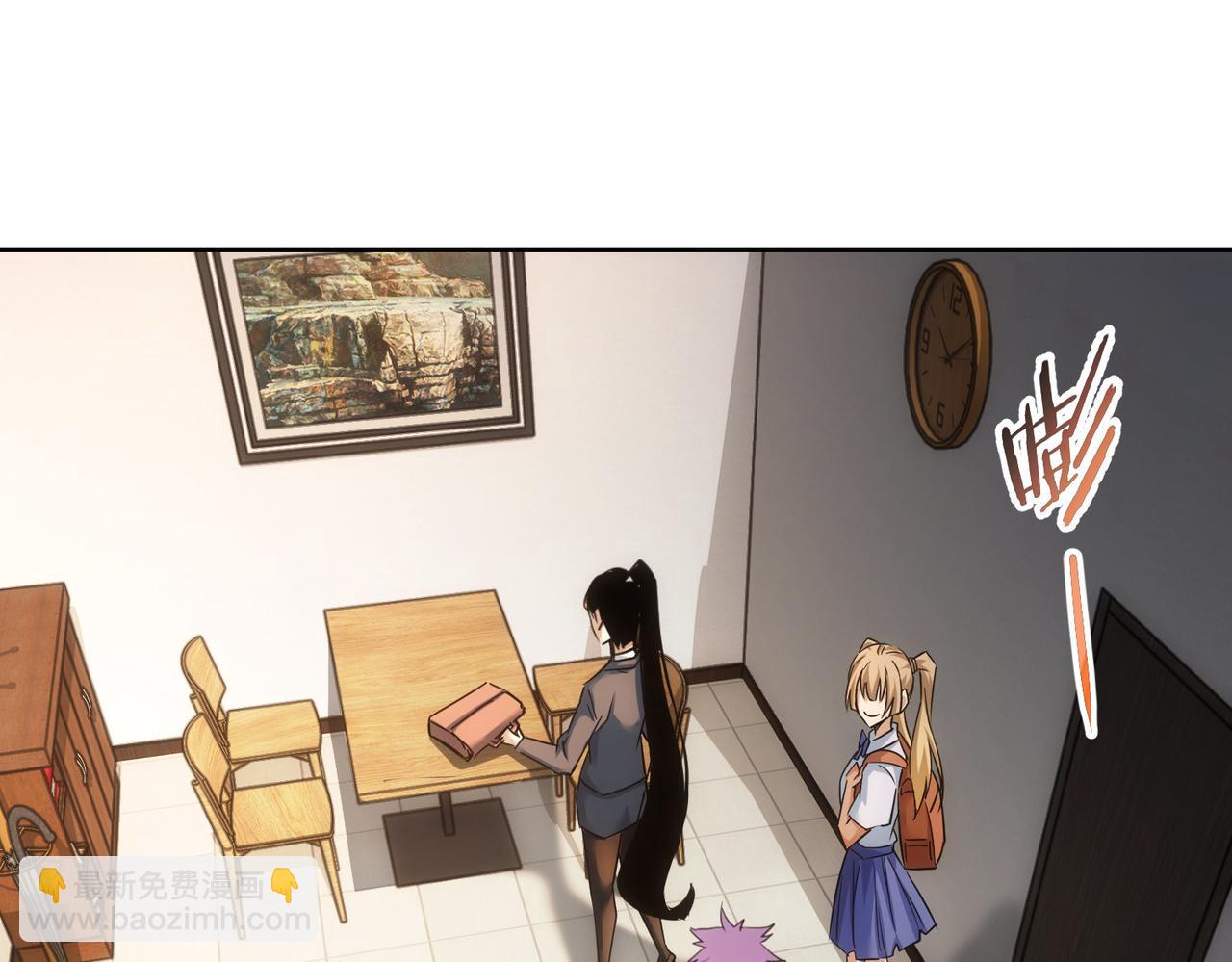 我能看到成功率 - 第235話 老師好(2/3) - 1