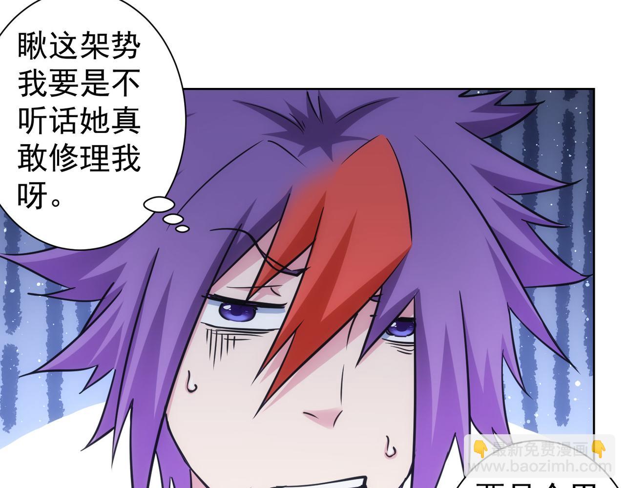 我能看到成功率 - 第235話 老師好(2/3) - 5