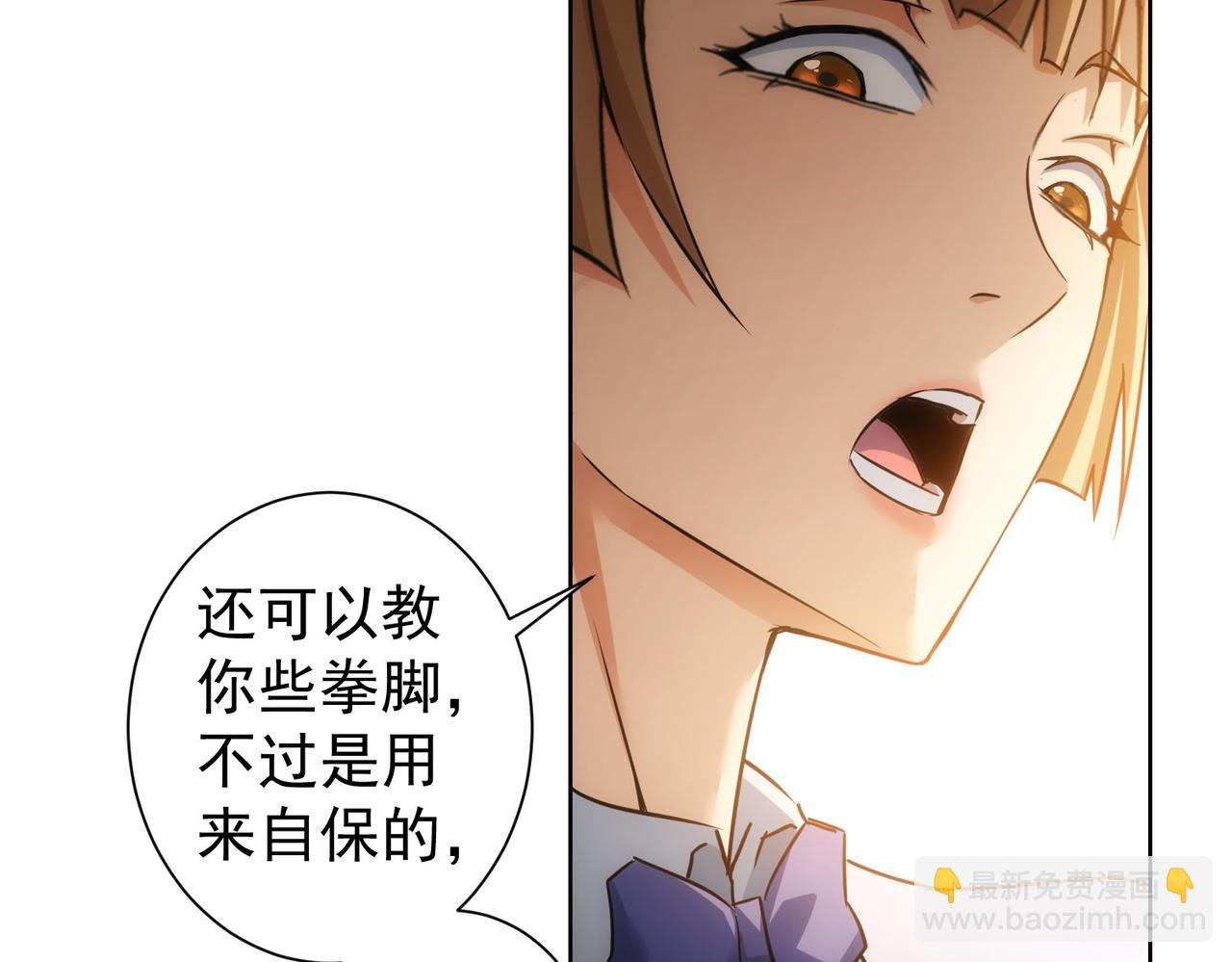 我能看到成功率 - 第237話 誰不曾是江湖兒女(3/3) - 1