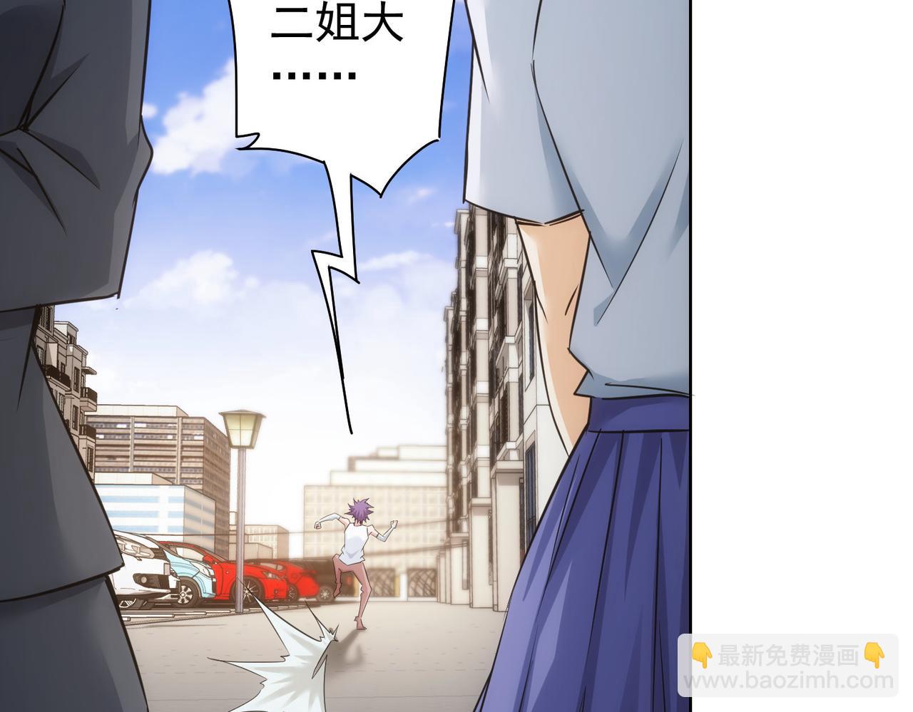 我能看到成功率 - 第237話 誰不曾是江湖兒女(3/3) - 1