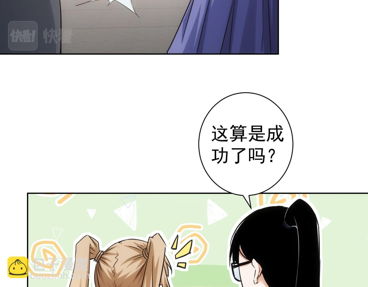 我能看到成功率 - 第237話 誰不曾是江湖兒女(3/3) - 2