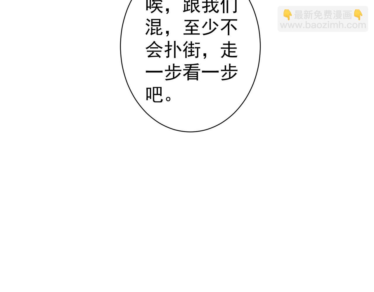 我能看到成功率 - 第237話 誰不曾是江湖兒女(3/3) - 4