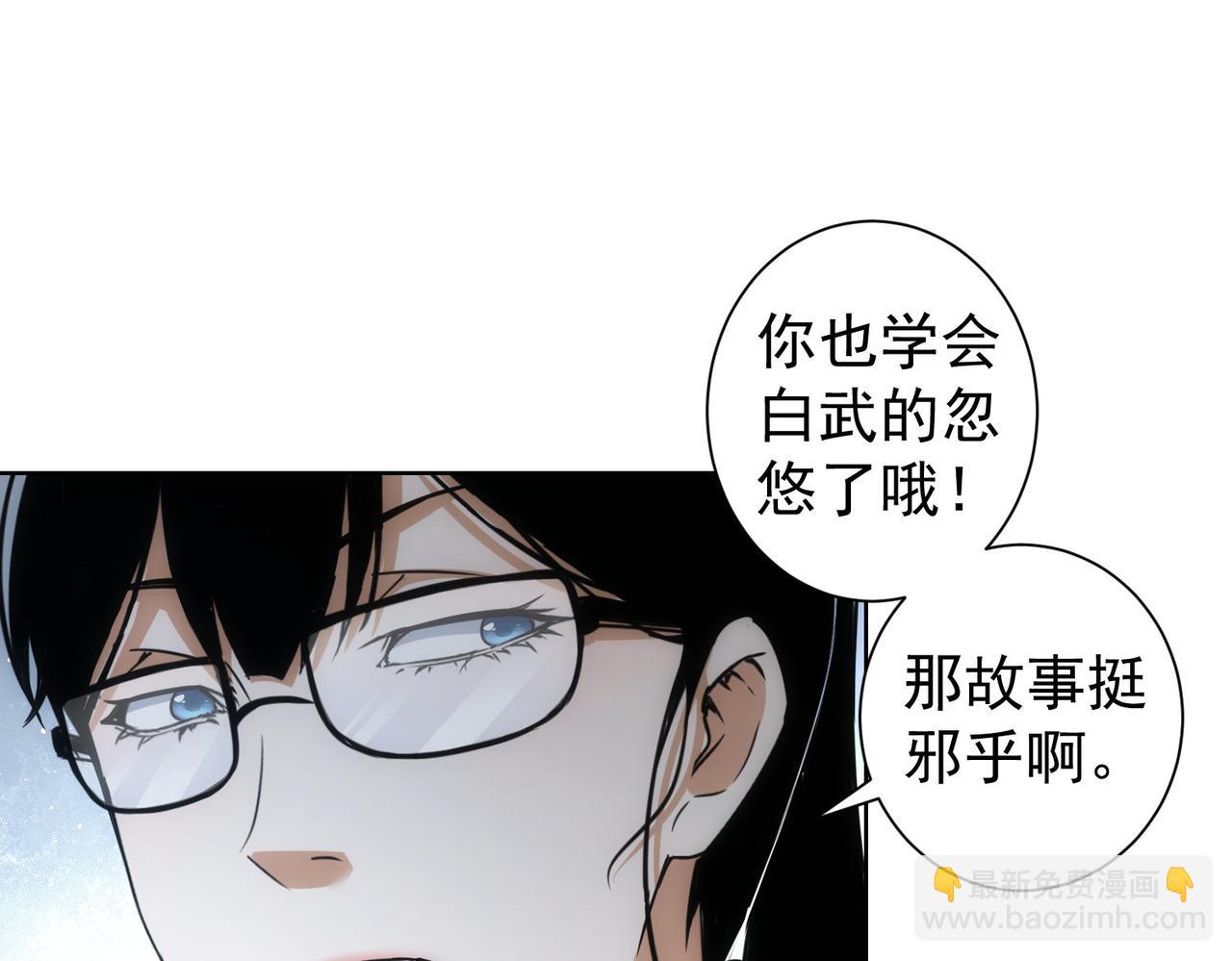 我能看到成功率 - 第237話 誰不曾是江湖兒女(3/3) - 5