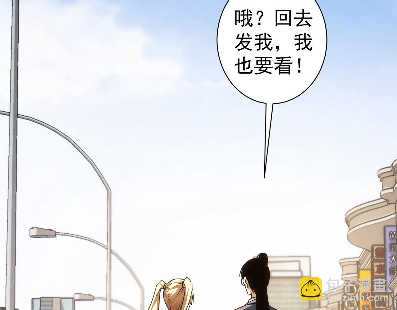 我能看到成功率 - 第237話 誰不曾是江湖兒女(3/3) - 2