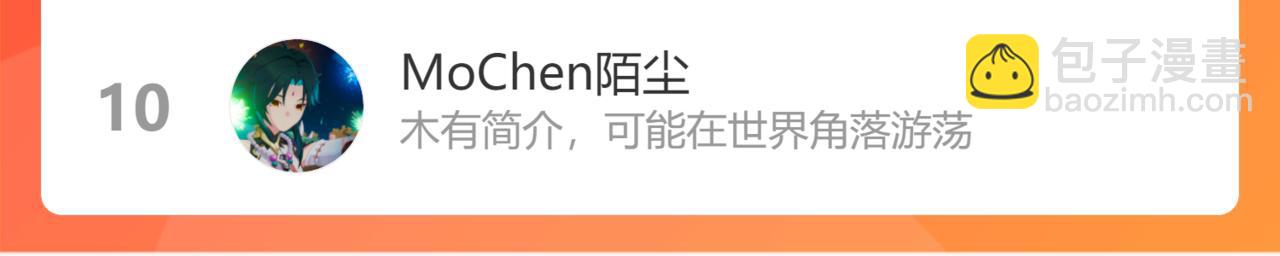 我能看到成功率 - 第237話 誰不曾是江湖兒女(3/3) - 4