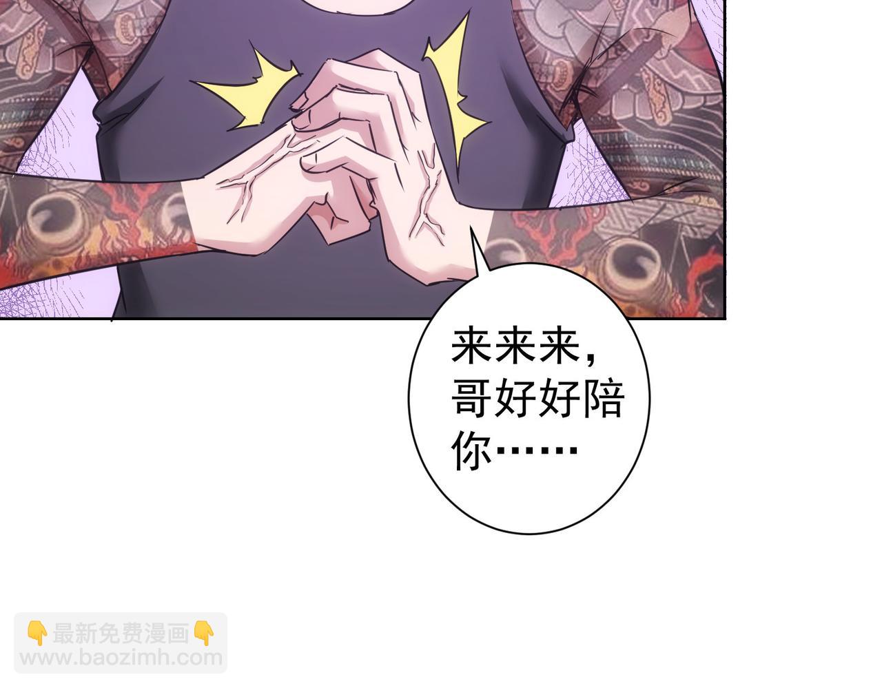 我能看到成功率 - 第237話 誰不曾是江湖兒女(1/3) - 1