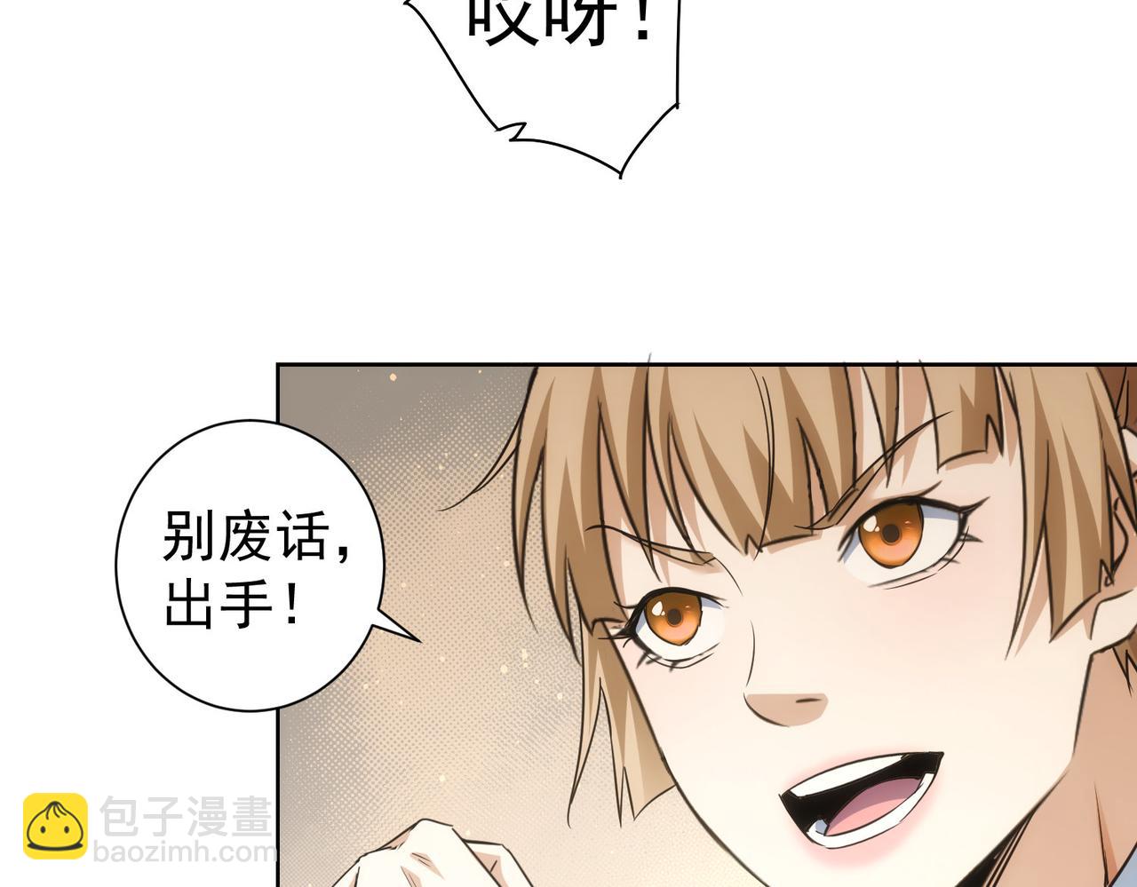 我能看到成功率 - 第237話 誰不曾是江湖兒女(1/3) - 3