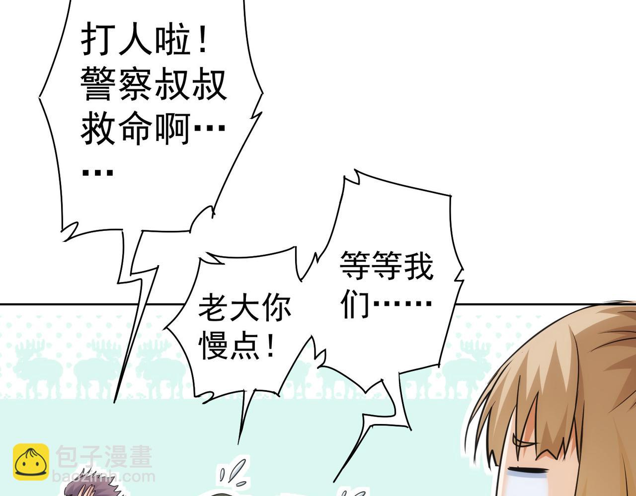 我能看到成功率 - 第237話 誰不曾是江湖兒女(1/3) - 8