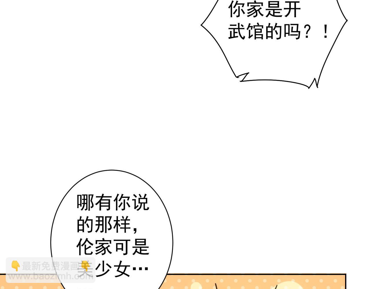 我能看到成功率 - 第237話 誰不曾是江湖兒女(1/3) - 8