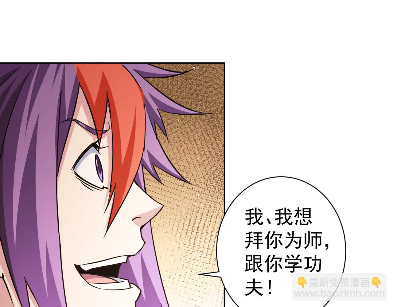 我能看到成功率 - 第237話 誰不曾是江湖兒女(2/3) - 6