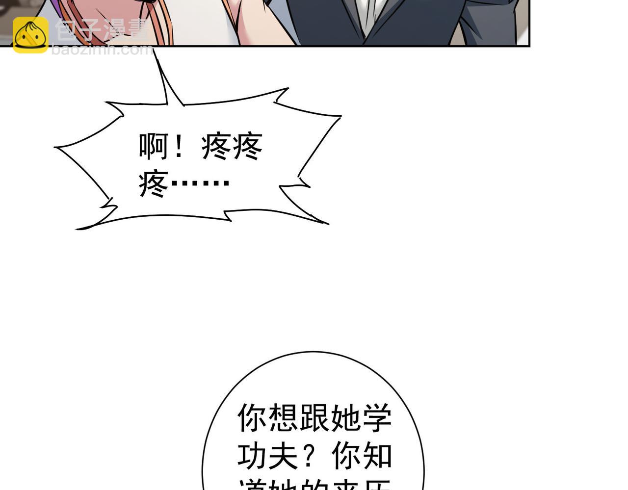 我能看到成功率 - 第237話 誰不曾是江湖兒女(2/3) - 8