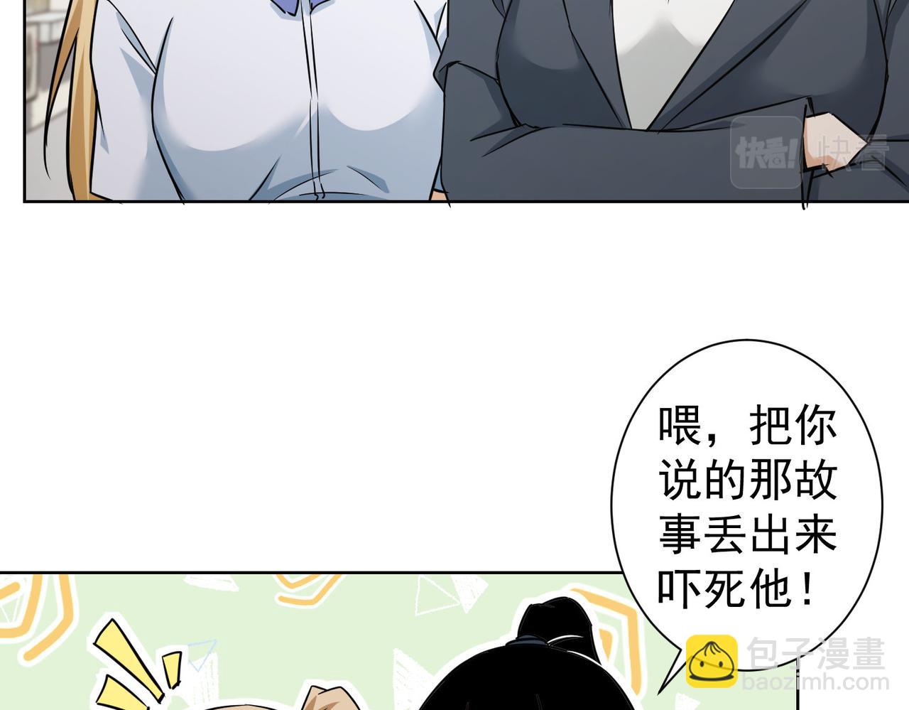 我能看到成功率 - 第237話 誰不曾是江湖兒女(2/3) - 2