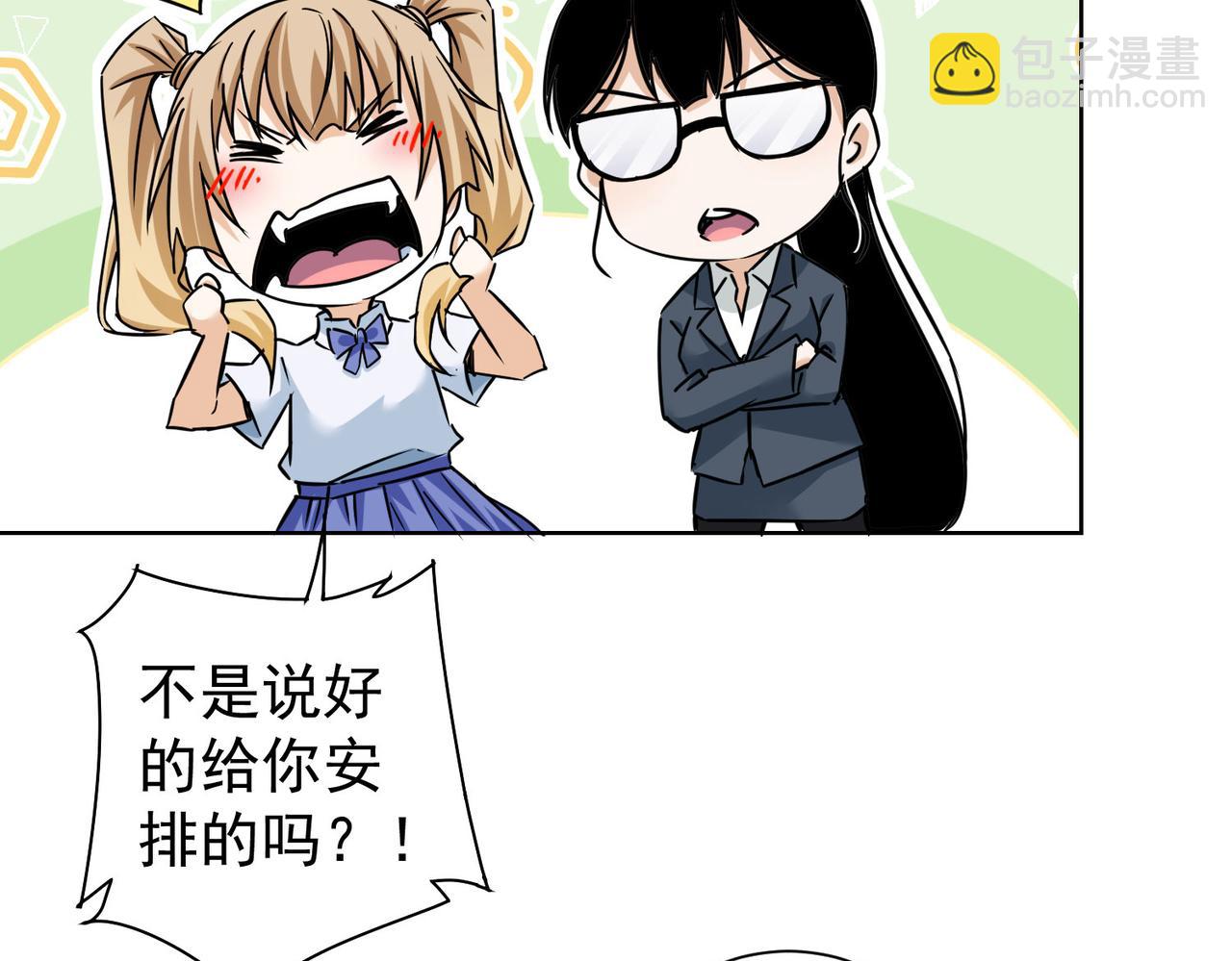 我能看到成功率 - 第237話 誰不曾是江湖兒女(2/3) - 3