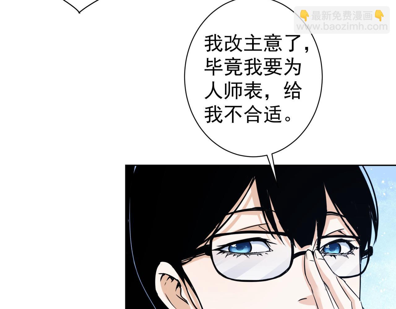 我能看到成功率 - 第237話 誰不曾是江湖兒女(2/3) - 4