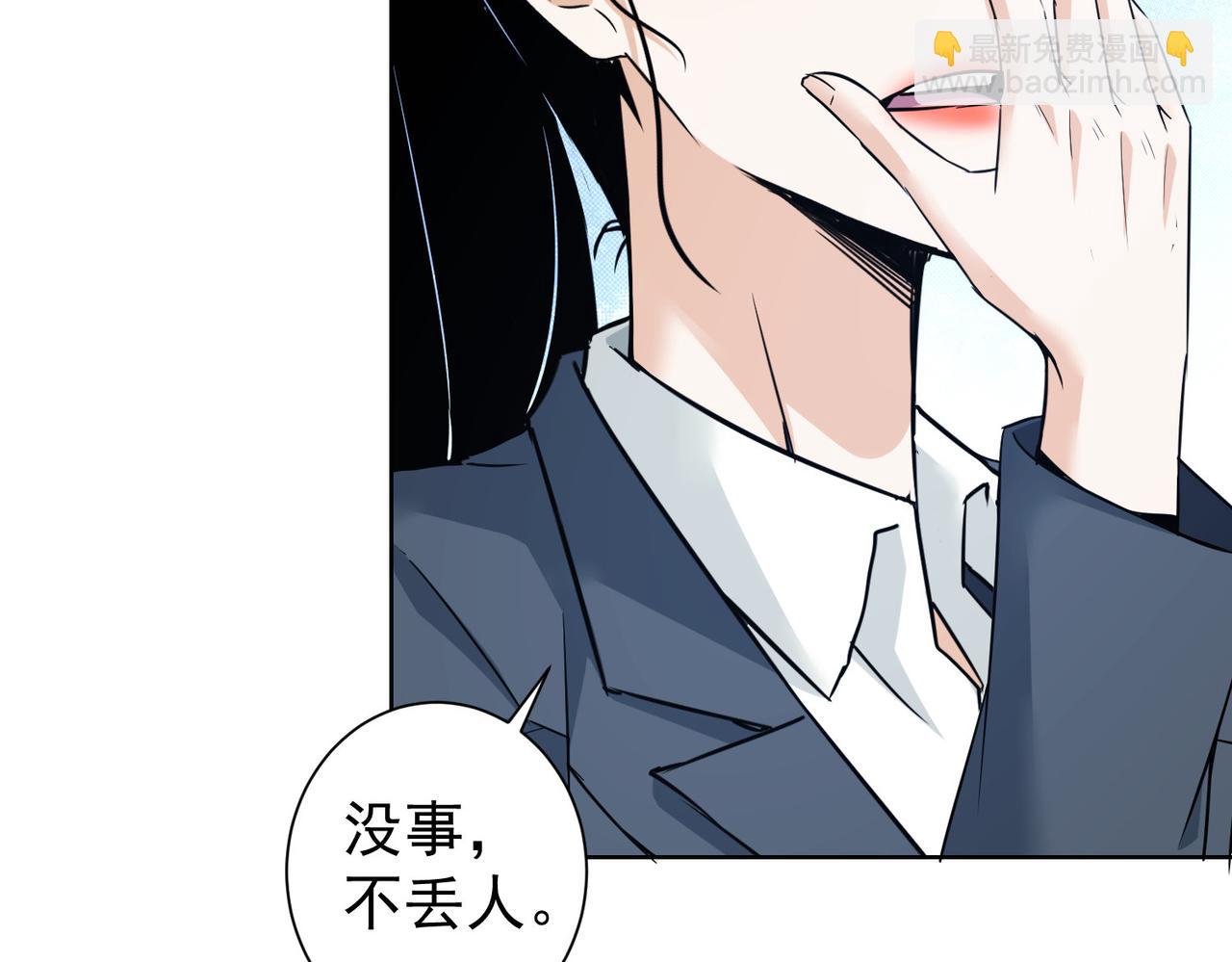 我能看到成功率 - 第237話 誰不曾是江湖兒女(2/3) - 5