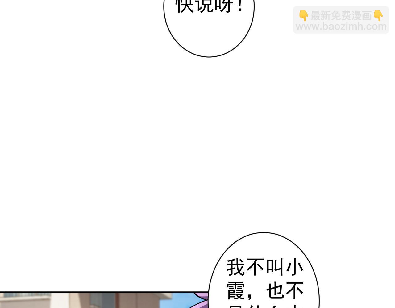 我能看到成功率 - 第237話 誰不曾是江湖兒女(2/3) - 8