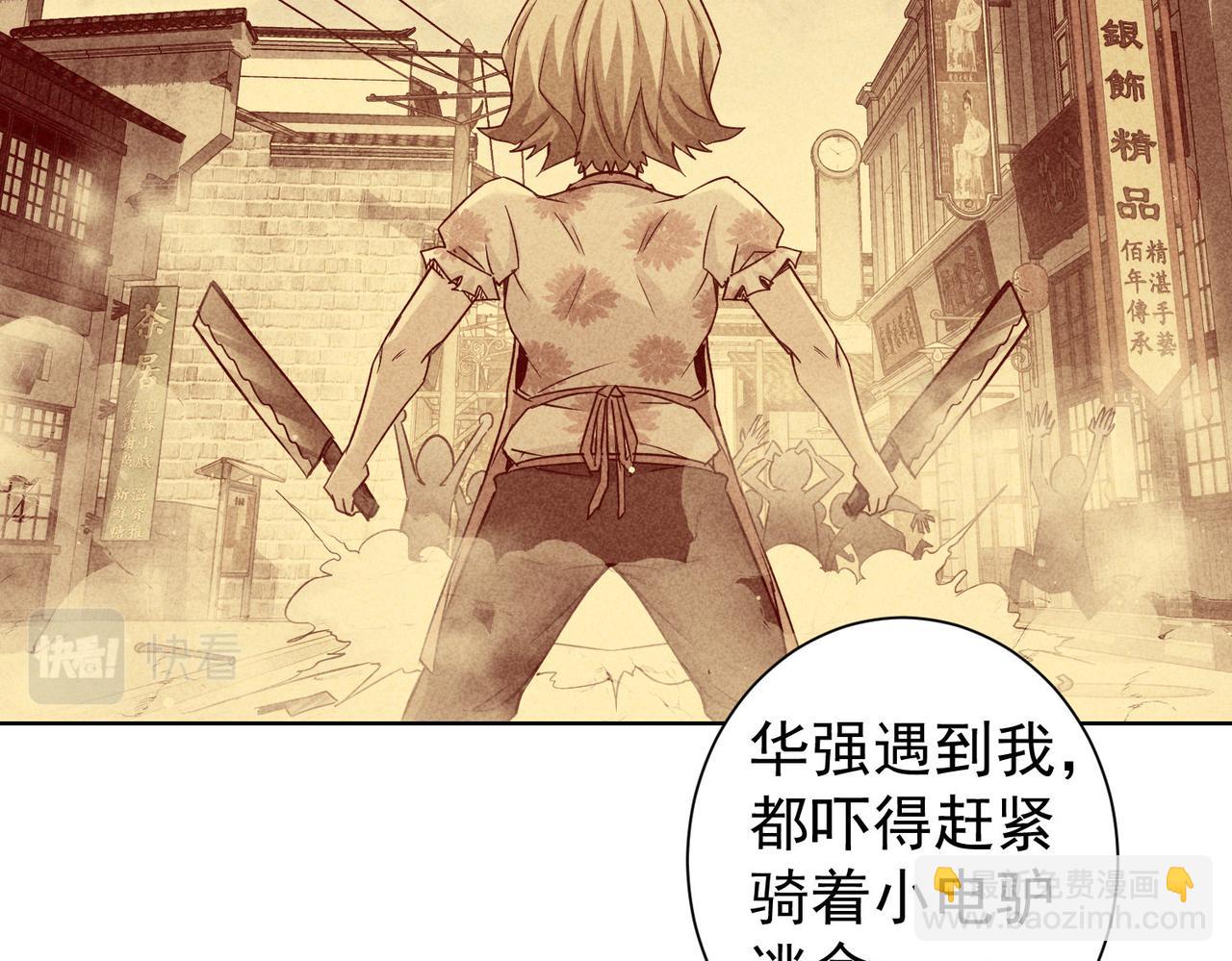 我能看到成功率 - 第237話 誰不曾是江湖兒女(2/3) - 3