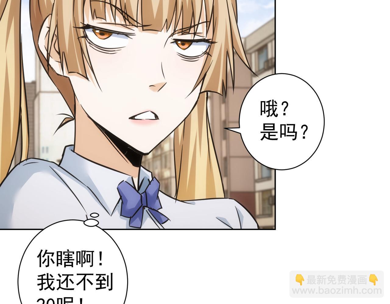 我能看到成功率 - 第237話 誰不曾是江湖兒女(2/3) - 8