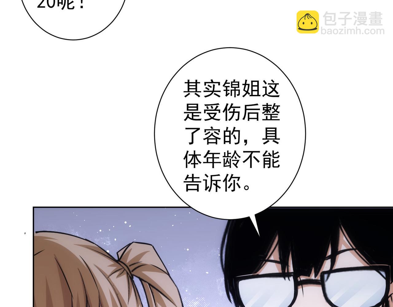 我能看到成功率 - 第237話 誰不曾是江湖兒女(2/3) - 1