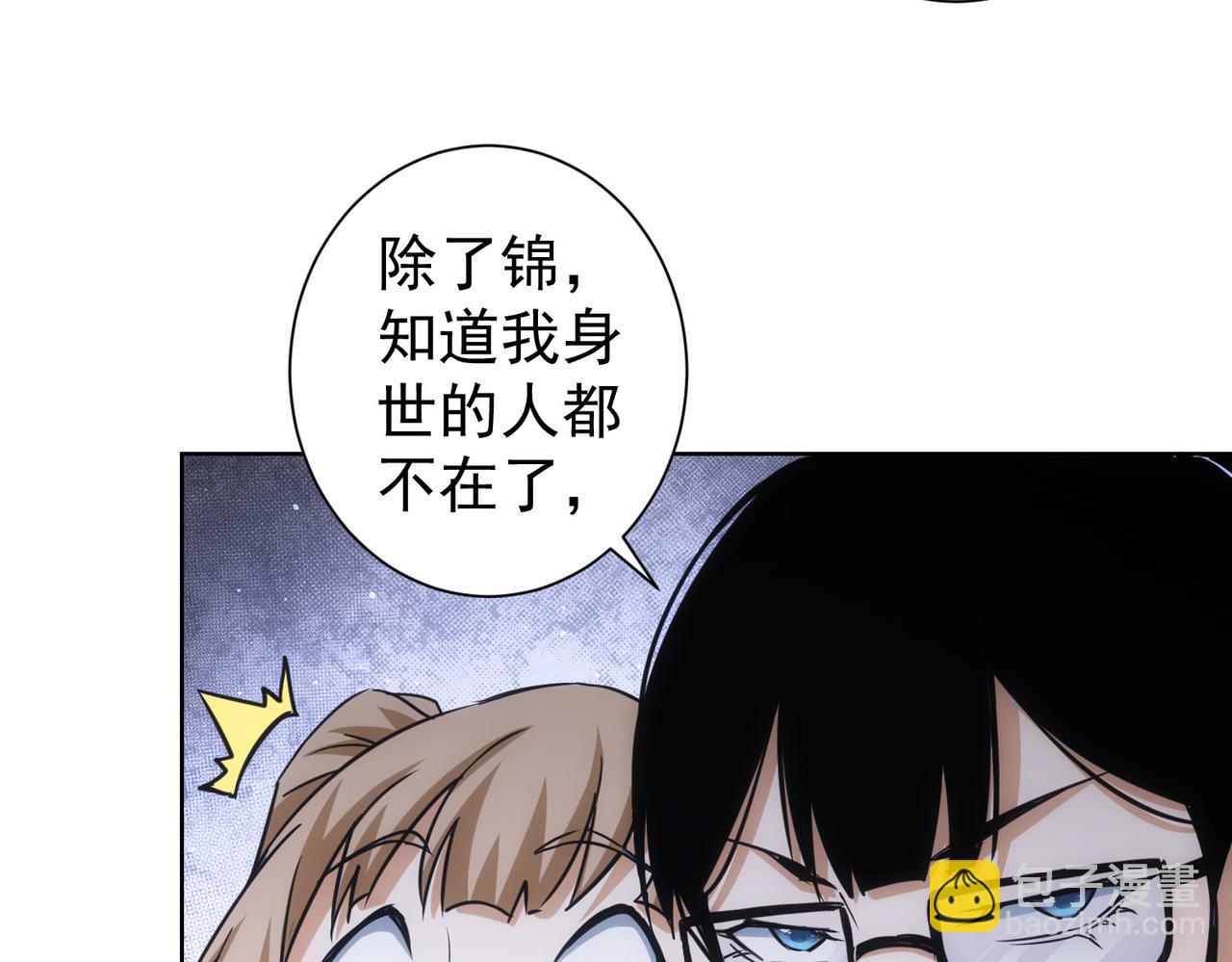 我能看到成功率 - 第237話 誰不曾是江湖兒女(2/3) - 5