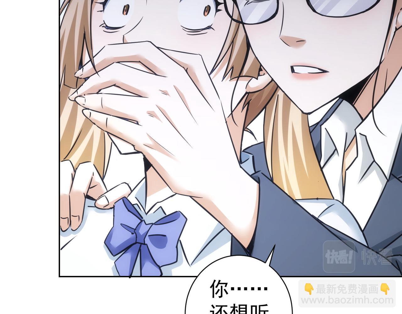 我能看到成功率 - 第237話 誰不曾是江湖兒女(2/3) - 6