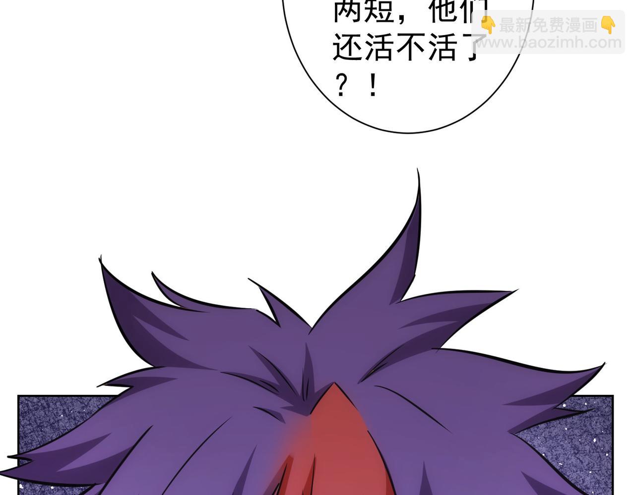 我能看到成功率 - 第237話 誰不曾是江湖兒女(2/3) - 3