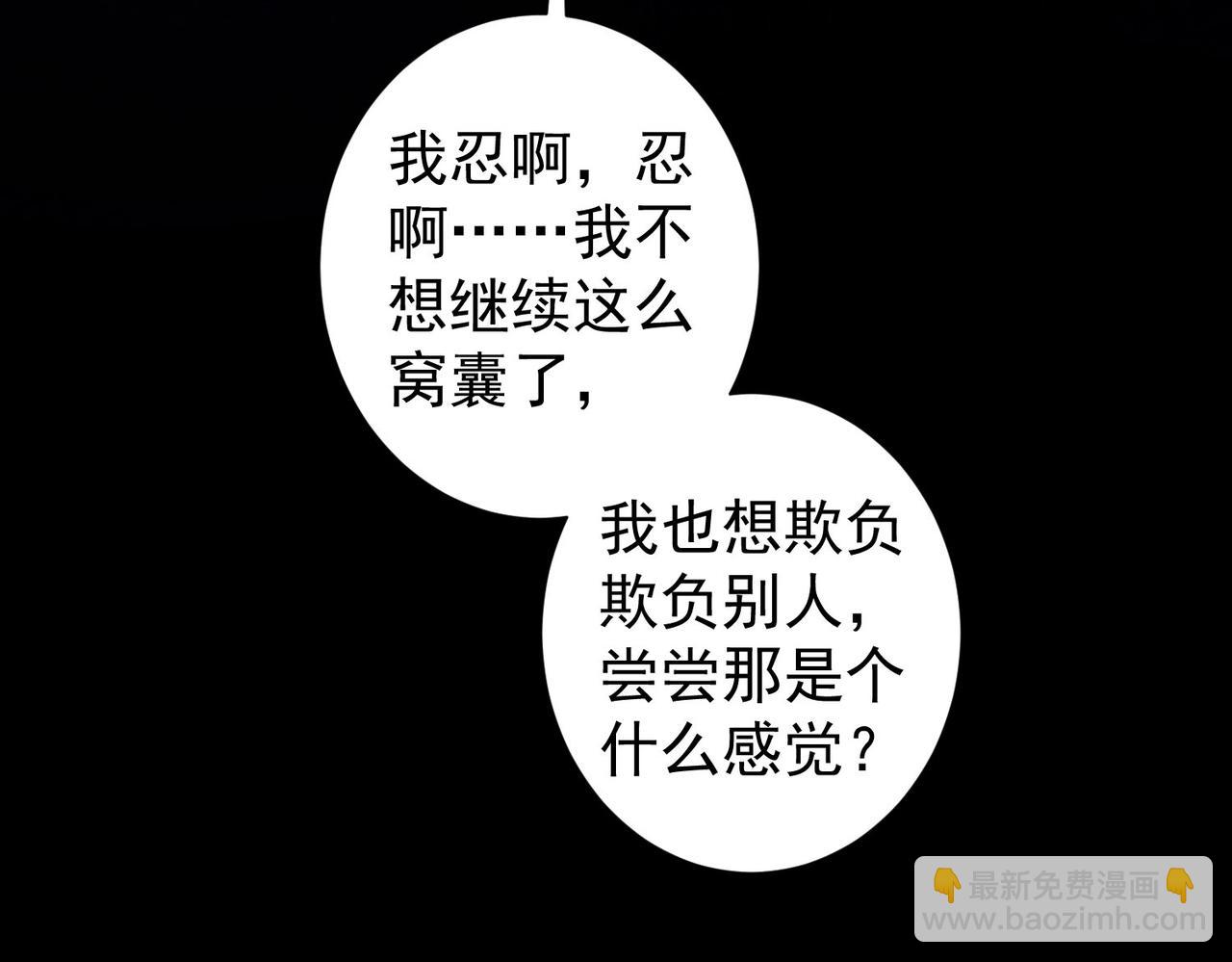 我能看到成功率 - 第237話 誰不曾是江湖兒女(2/3) - 2