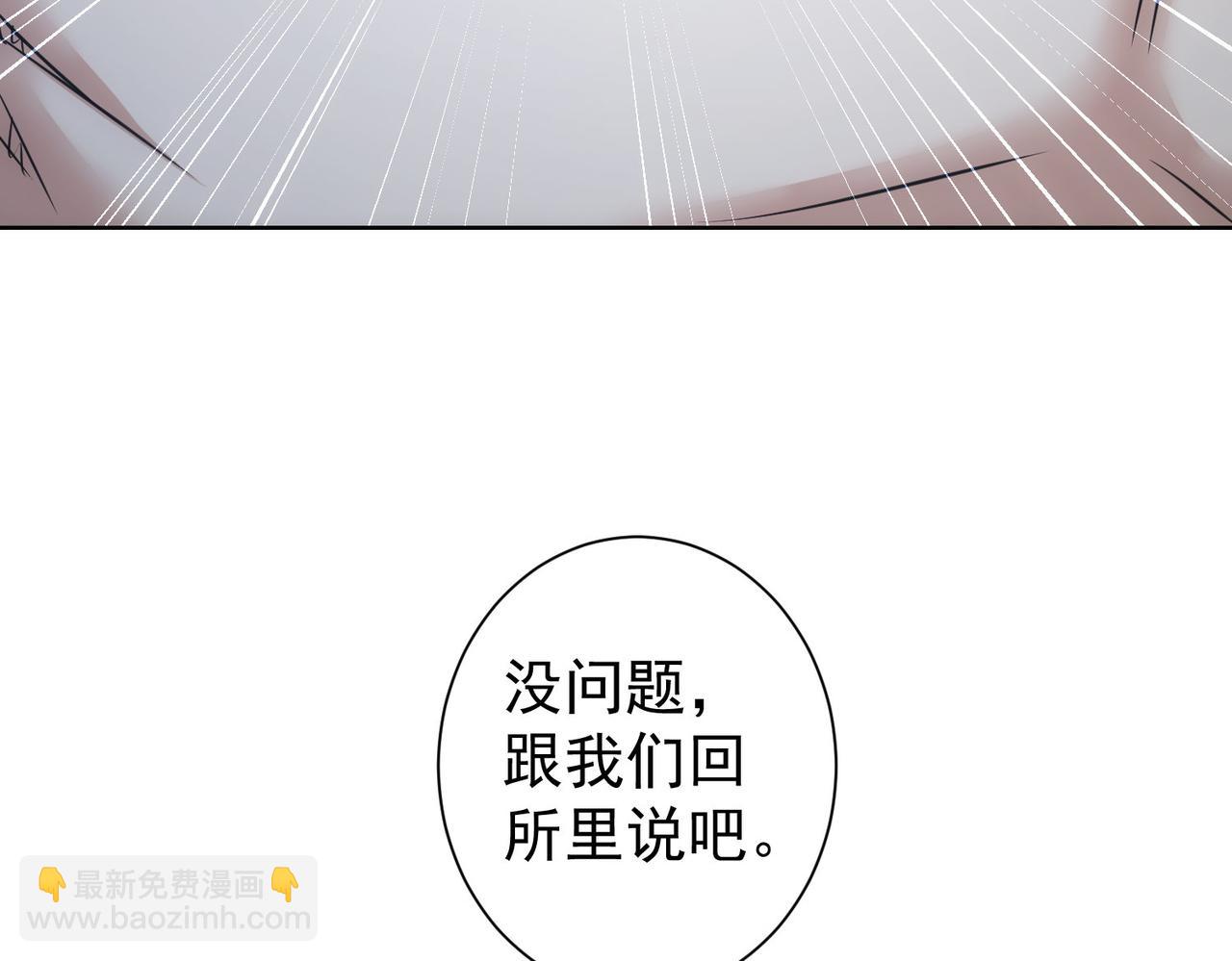 我能看到成功率 - 第239話 恐怖情人(3/3) - 1