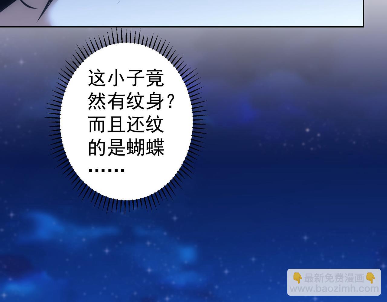 我能看到成功率 - 第239話 恐怖情人(3/3) - 3