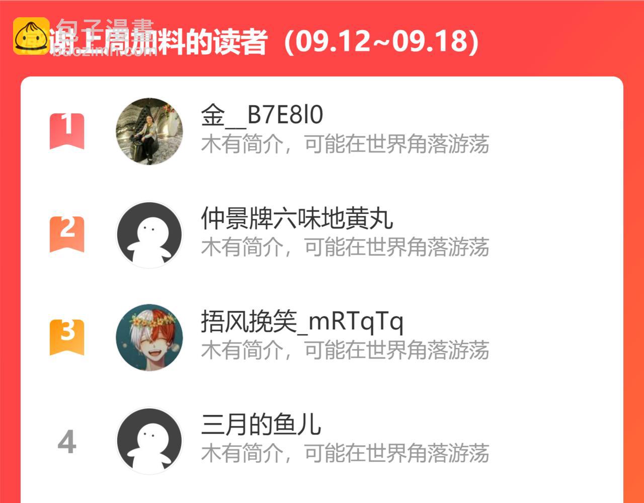 我能看到成功率 - 第239話 恐怖情人(3/3) - 3