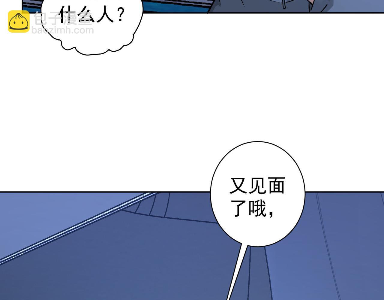 我能看到成功率 - 第239話 恐怖情人(1/3) - 6