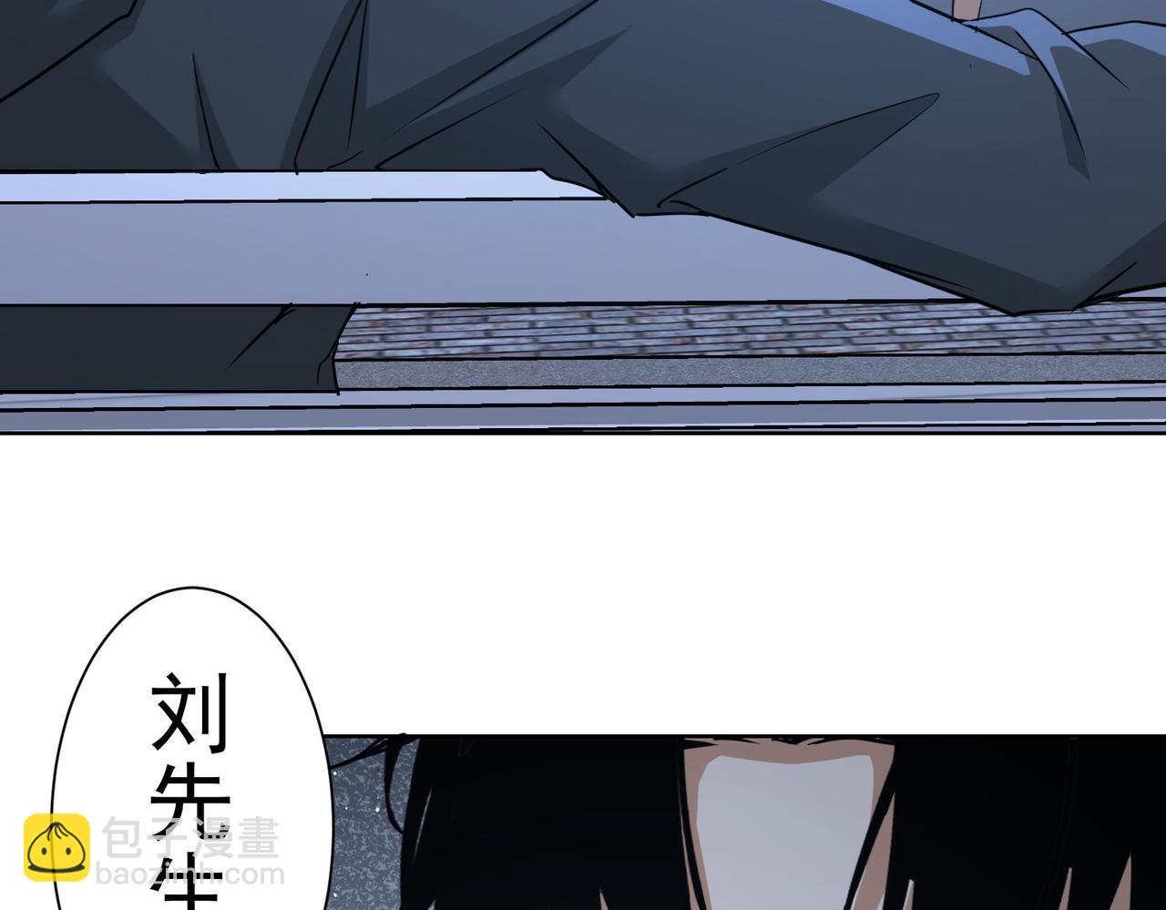 我能看到成功率 - 第239話 恐怖情人(1/3) - 8