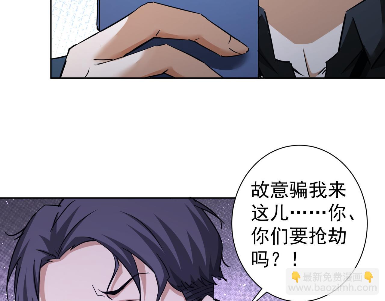 我能看到成功率 - 第239話 恐怖情人(1/3) - 2