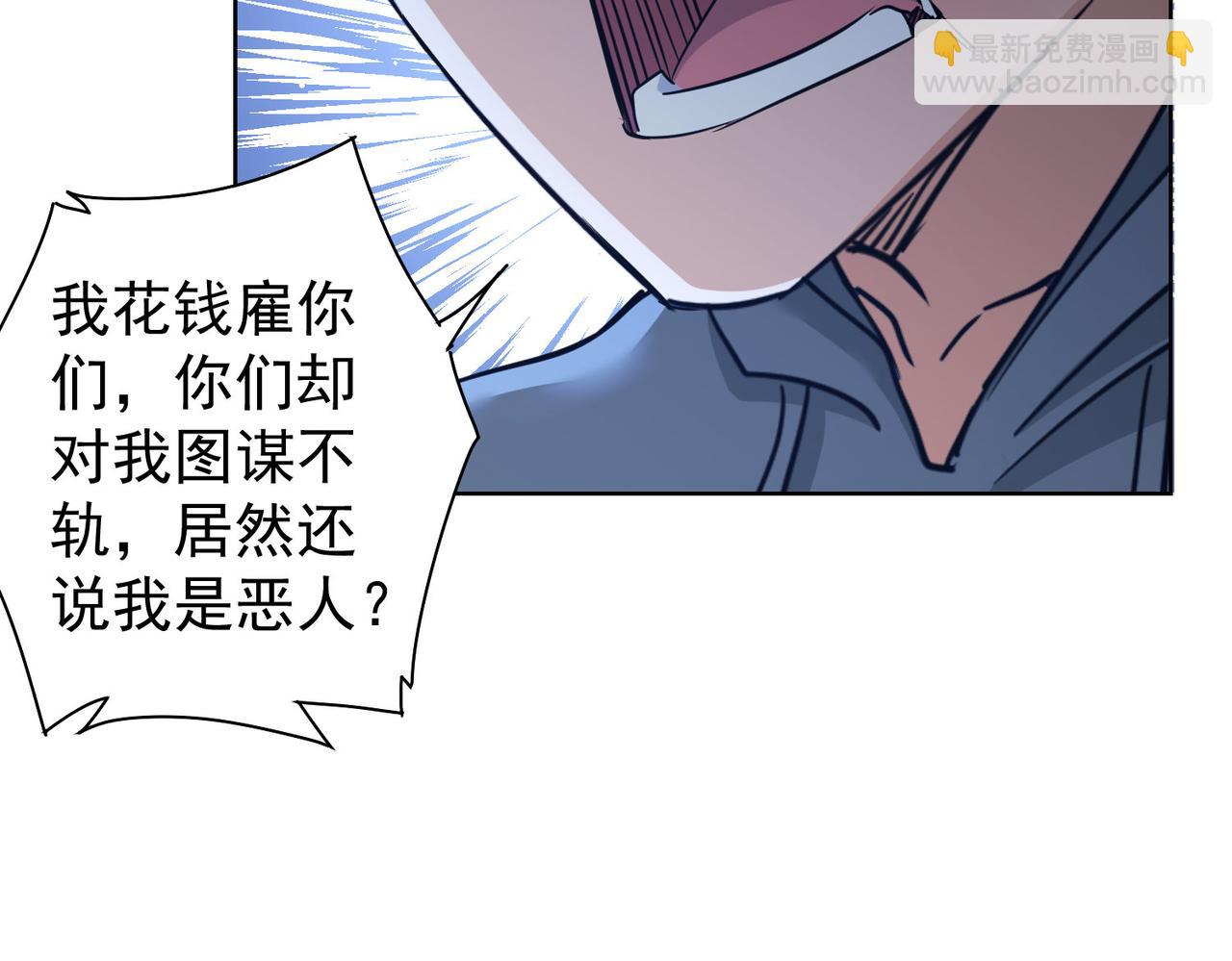 我能看到成功率 - 第239話 恐怖情人(1/3) - 7