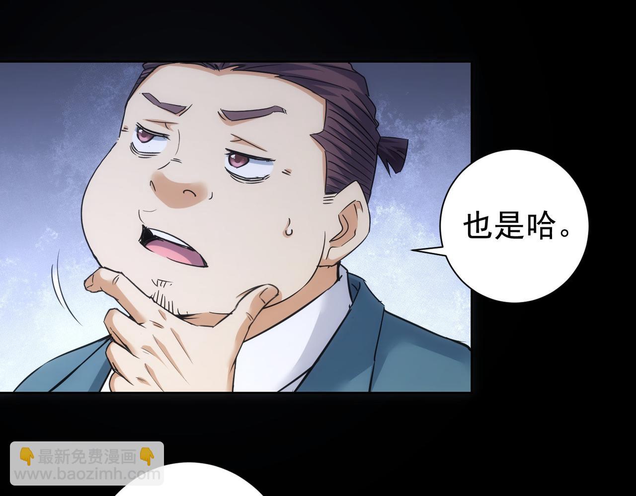 我能看到成功率 - 第239話 恐怖情人(2/3) - 6