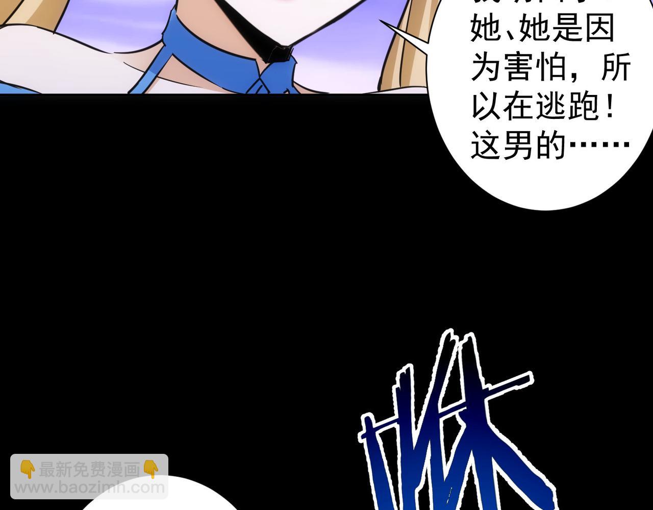 我能看到成功率 - 第239話 恐怖情人(2/3) - 2