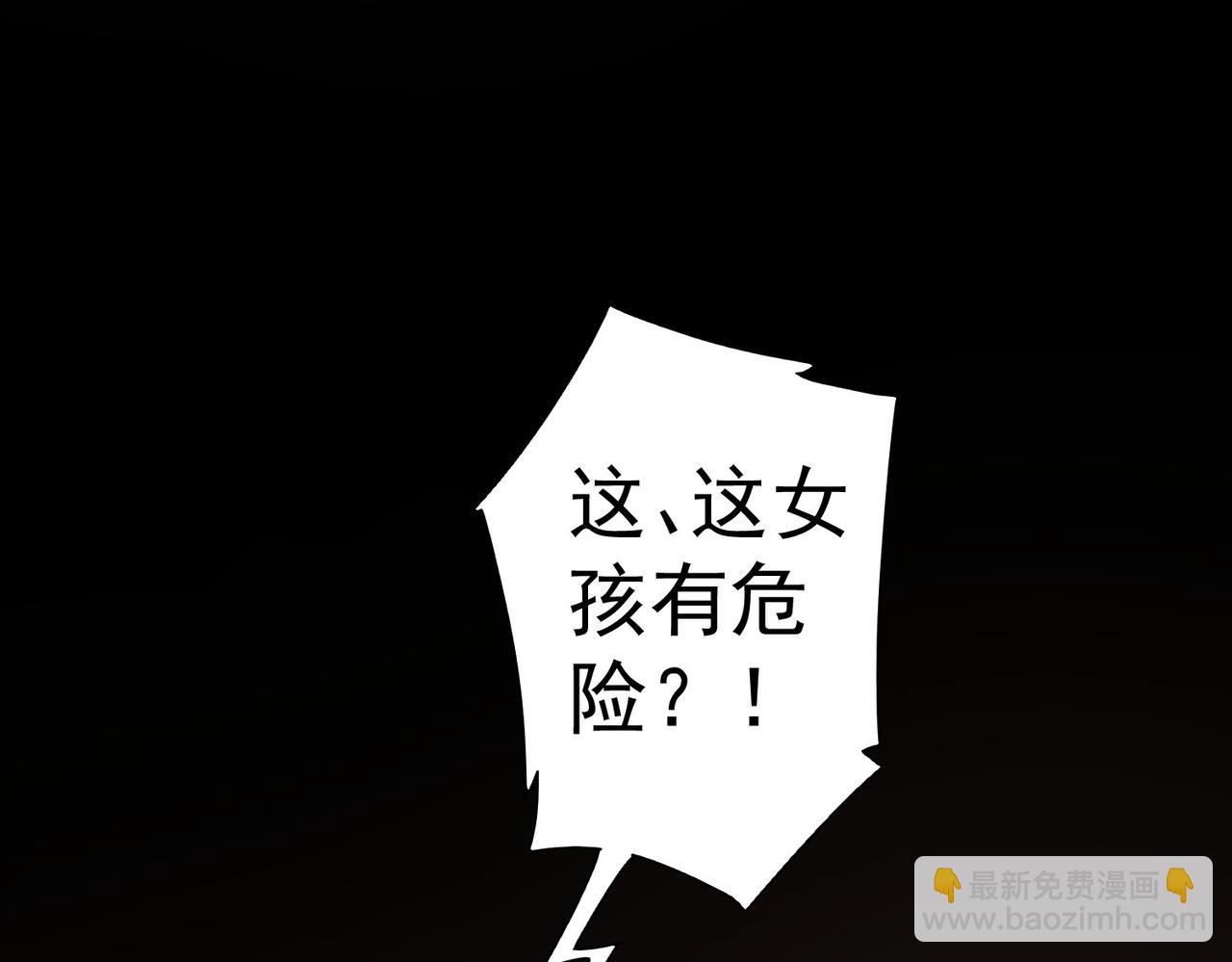 我能看到成功率 - 第239話 恐怖情人(2/3) - 5