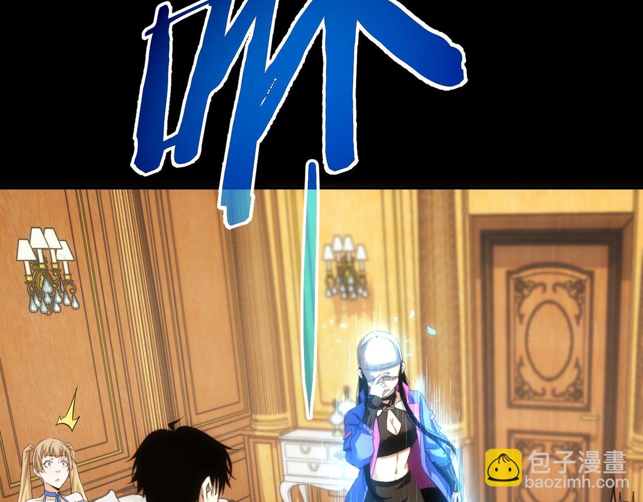 我能看到成功率 - 第239話 恐怖情人(2/3) - 8