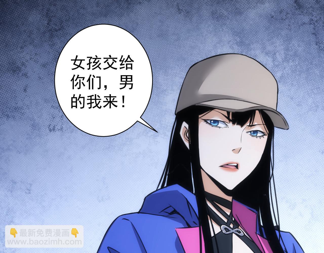 我能看到成功率 - 第239話 恐怖情人(2/3) - 2