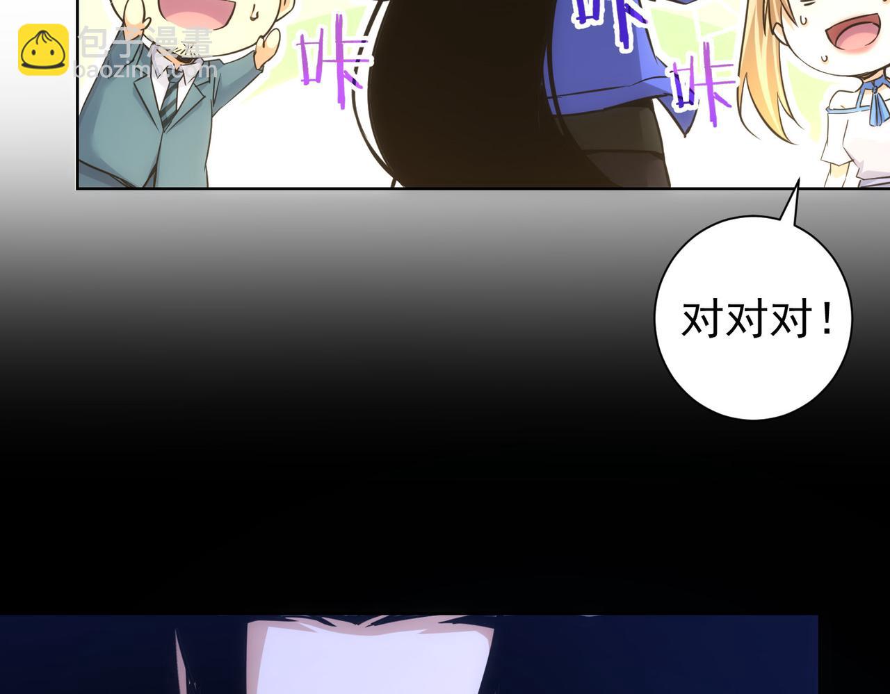 我能看到成功率 - 第239話 恐怖情人(2/3) - 5