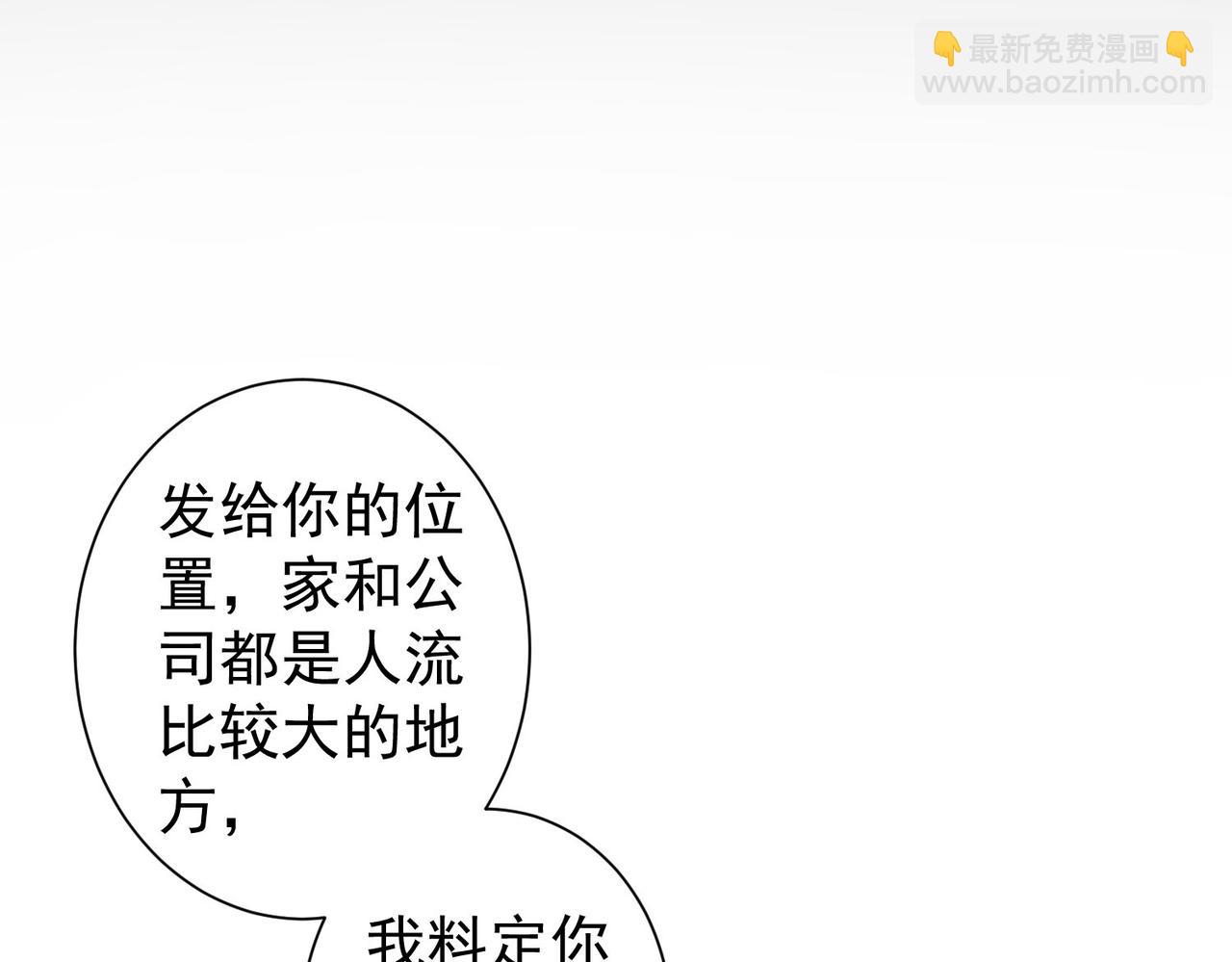 我能看到成功率 - 第239話 恐怖情人(2/3) - 2