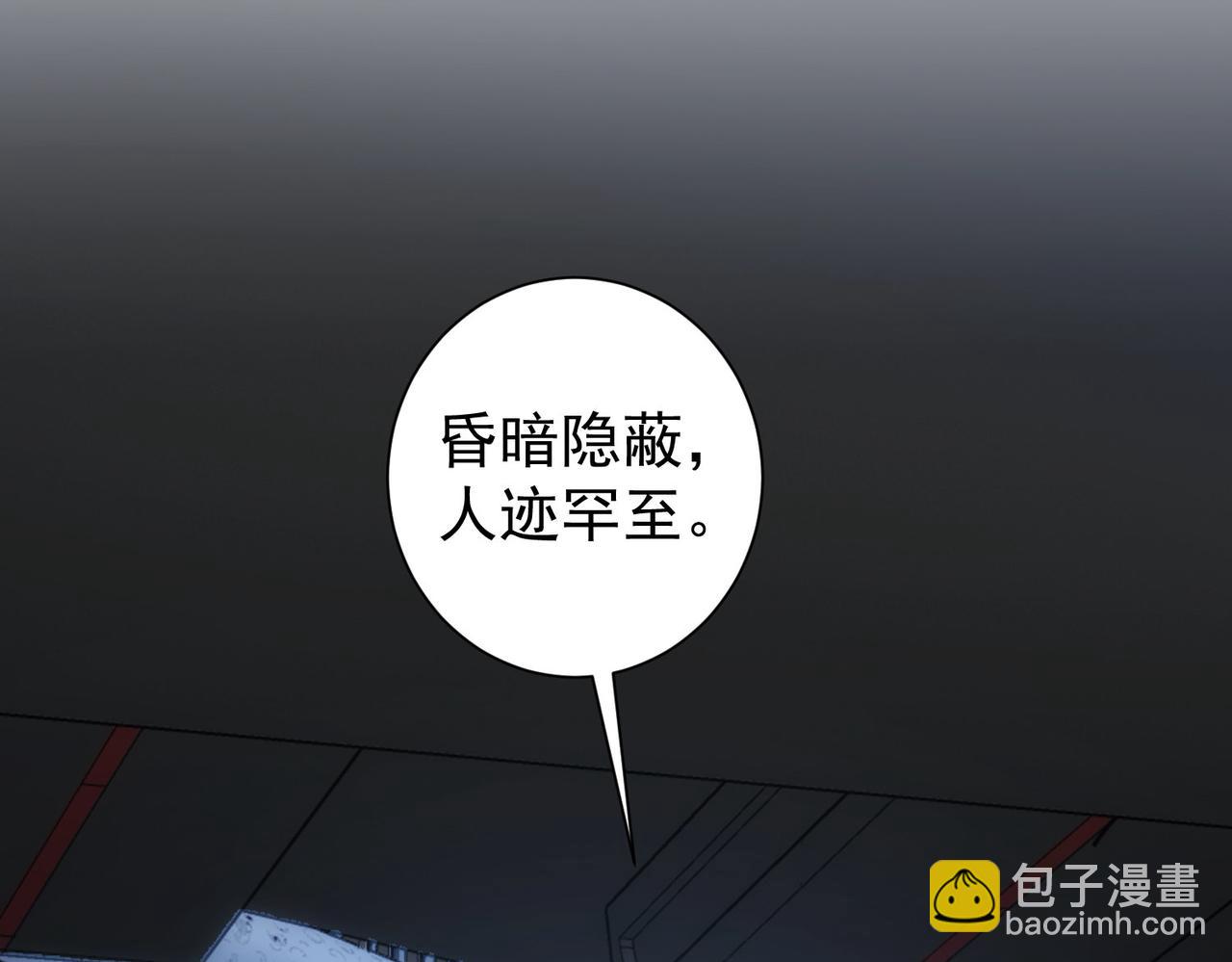 我能看到成功率 - 第239話 恐怖情人(2/3) - 7