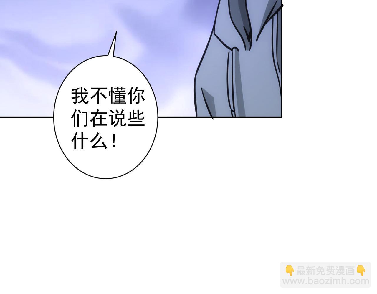 我能看到成功率 - 第239話 恐怖情人(2/3) - 6