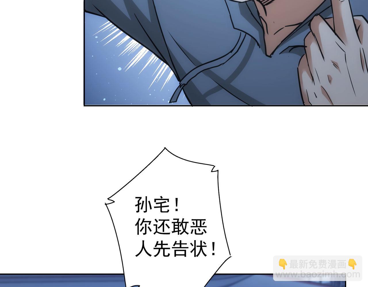 我能看到成功率 - 第239話 恐怖情人(2/3) - 2