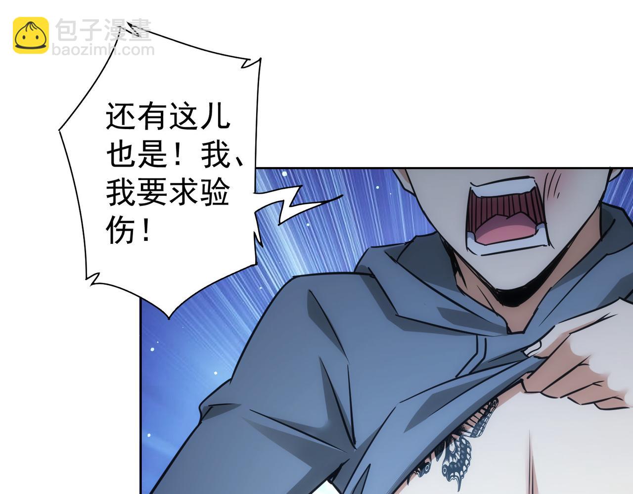 我能看到成功率 - 第239話 恐怖情人(2/3) - 5