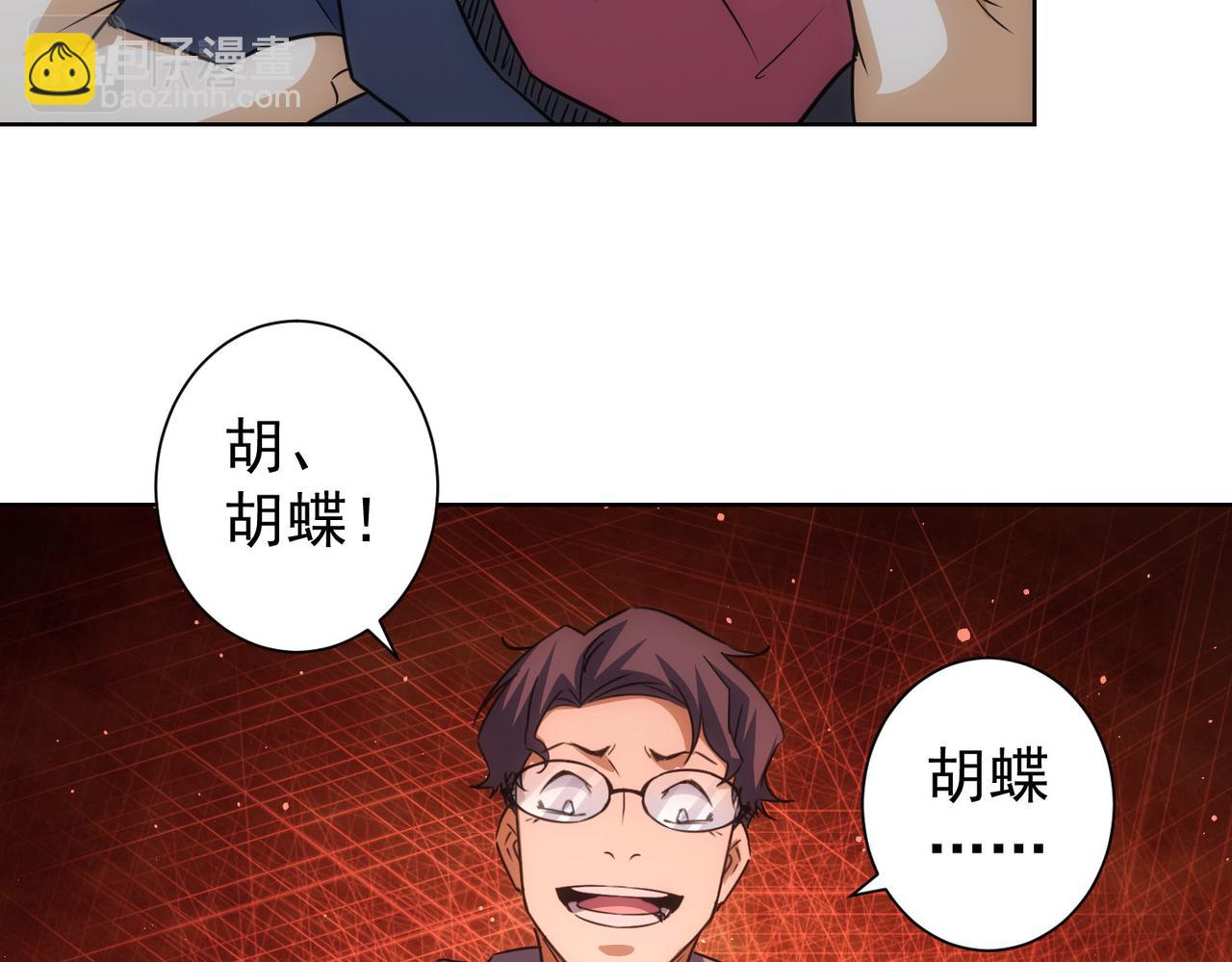 我能看到成功率 - 第241話 永遠不分開(3/3) - 1