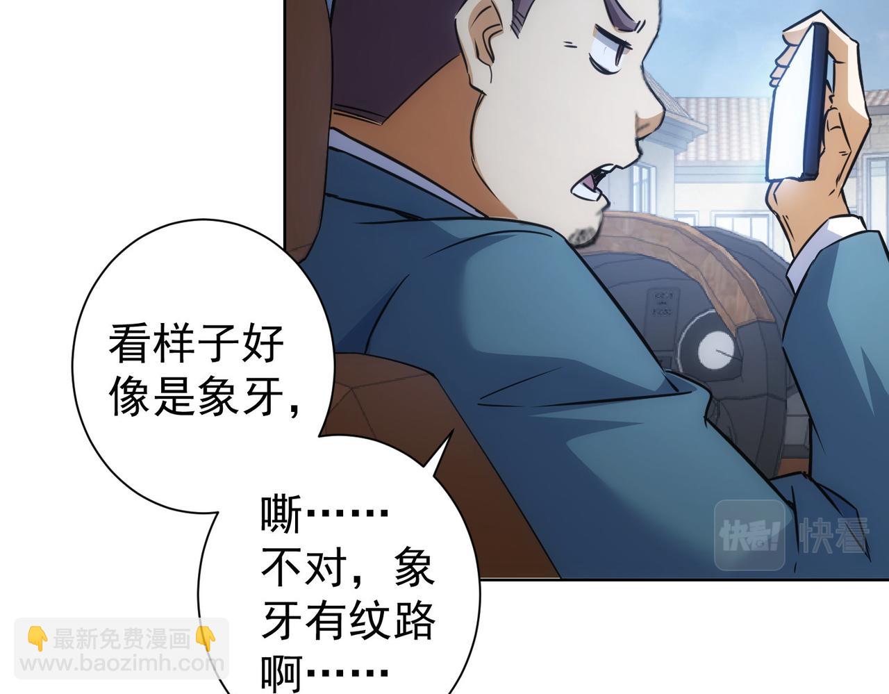 我能看到成功率 - 第241話 永遠不分開(3/3) - 5