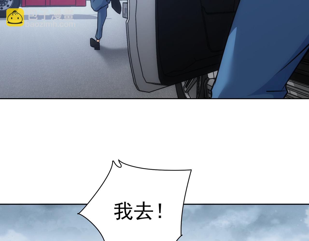 我能看到成功率 - 第241話 永遠不分開(3/3) - 2